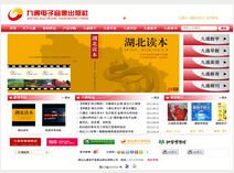 湖北九通电子音像出版社有限公