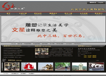 北京中易文星雕塑院