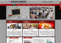赤壁市恒生电脑学校