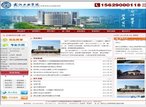 武汉轻工大学继续教育学院