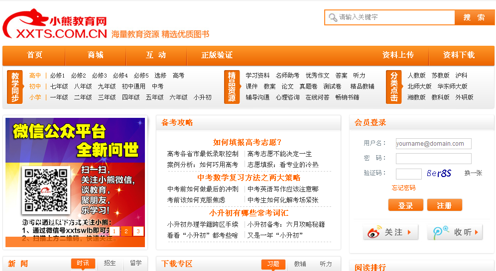 小熊教育网
