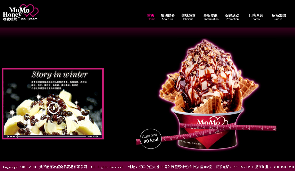 武汉嚒嚒哈妮食品贸易有限公司