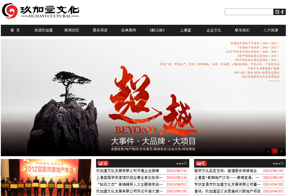 宜昌市玖加壹文化发展有限公司